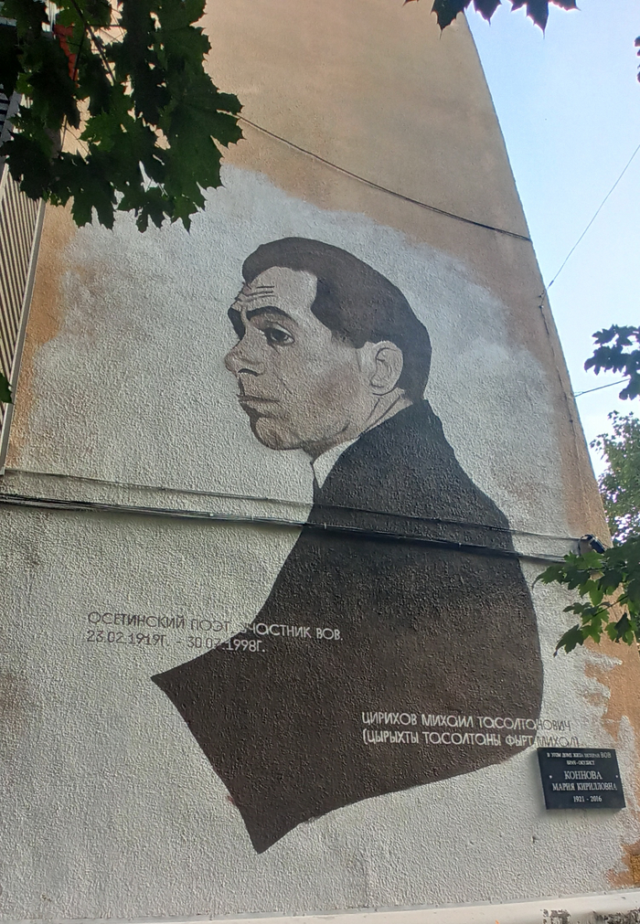 Цирихов М. Т. ул. Коцоева 79