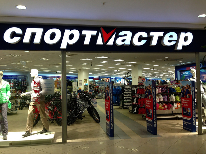 Актуальный промокод Спортмастер Октябрь 2023 год | Пикабу