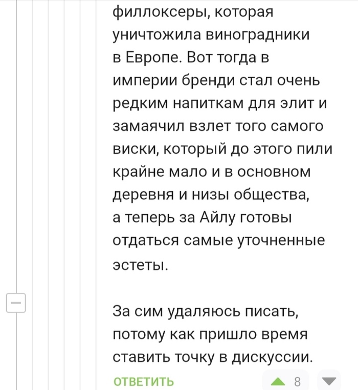 Вот и поговорили | Пикабу