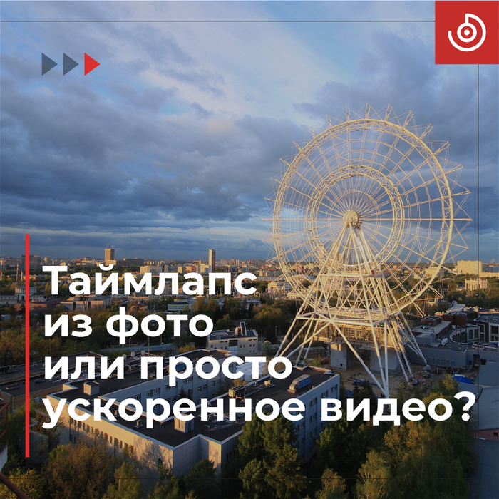 Мы не ускоряем-мы собираем