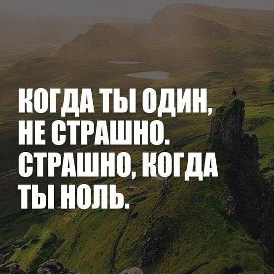Ответ на пост «Пост для одиночек»
