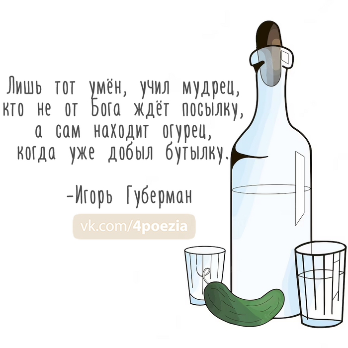 Игорь Губерман | Пикабу