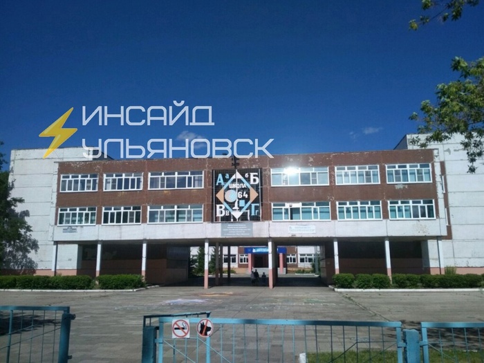 В Ульяновске дети из-за сигнализации попрыгали из окна школы Негатив, Новости, Террористы, Школа, Дети, Паника, Учитель