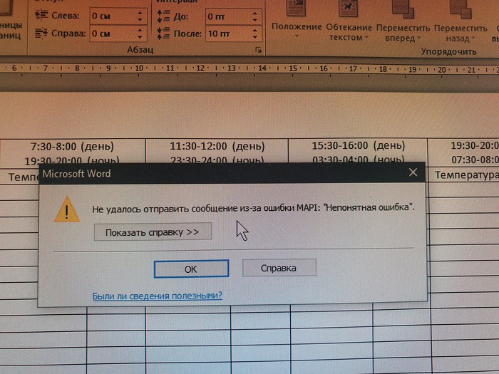   , Windows, , Microsoft Word, 