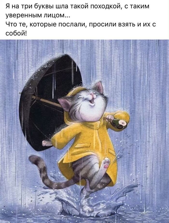 Позитив спасает