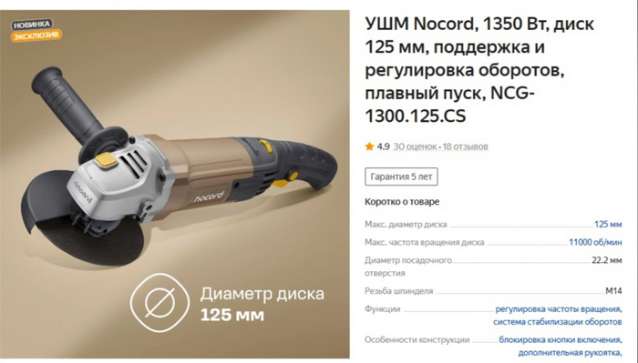 Яндекс инструмент Nocord | Пикабу