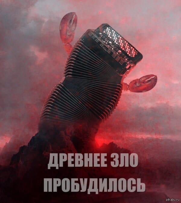 Баяны Пикабу поднимаются из аналов истории фото в цвете