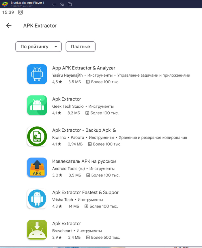   -  APK Extractor (     Google Play),    apk-  ,