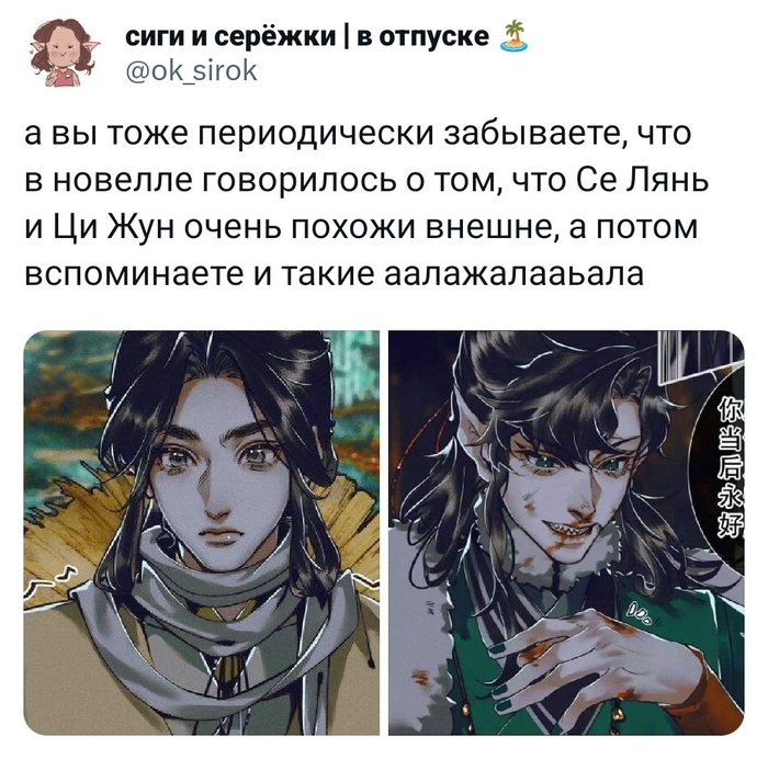 Хочу фанфик, где Се Лянь тайно Ци Жун