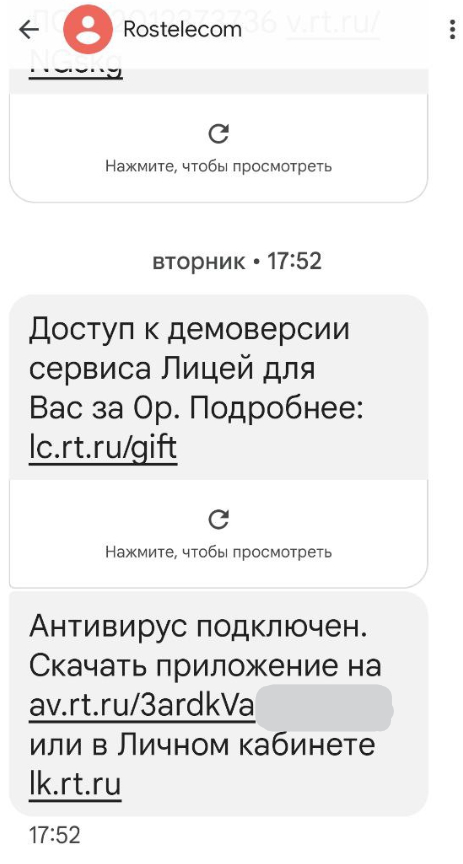 Ростелеком борзеет | Пикабу