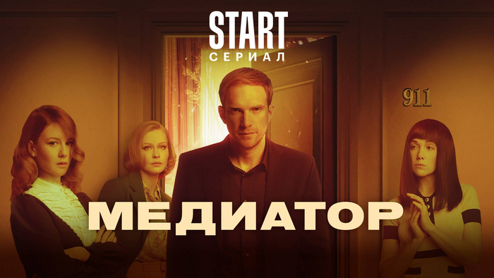 Медиатор | Пикабу