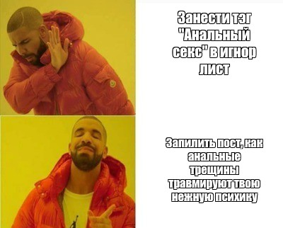 Анальный секс + Мемы