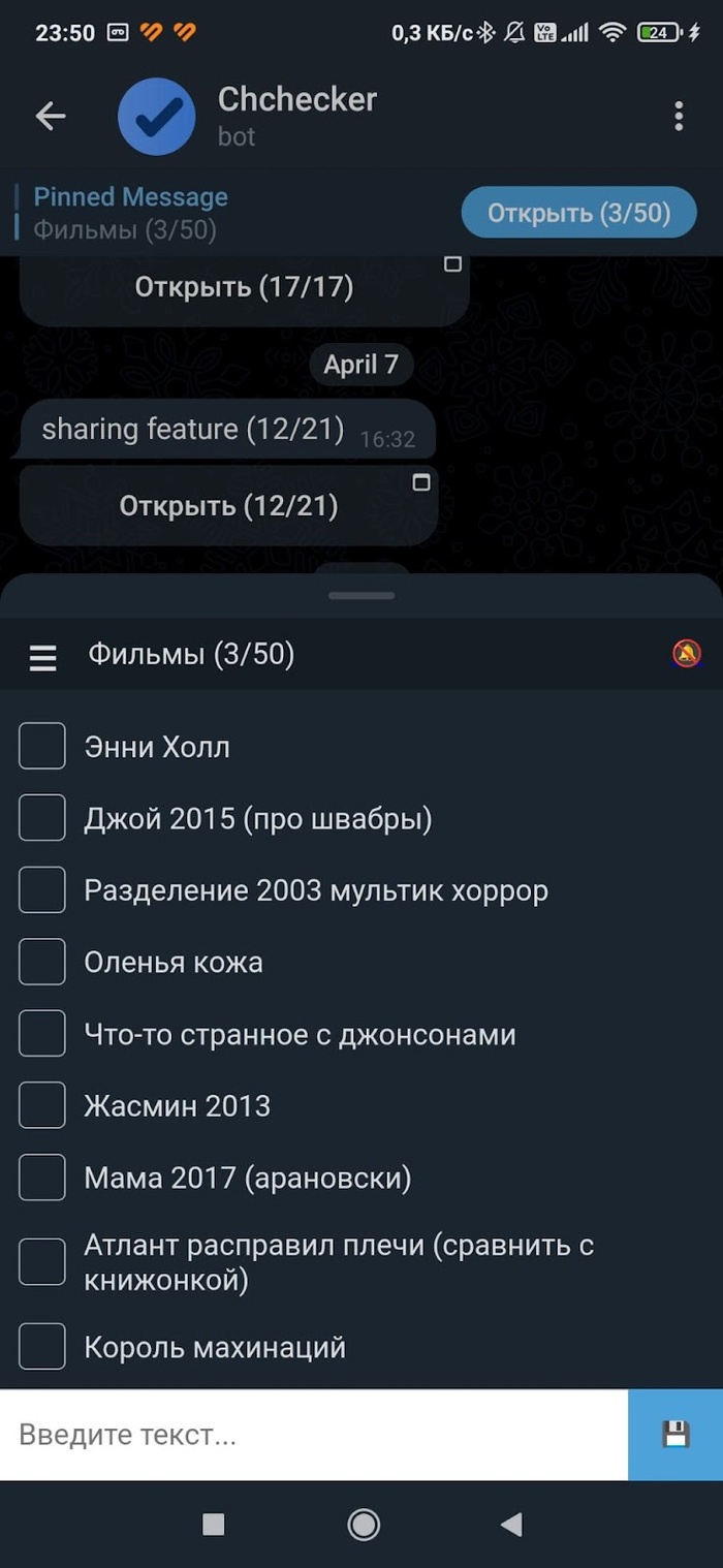 Как я создал telegram-бота для чеклистов Чат-бот, IT, Программирование, Telegram, Telegram бот, Чеклист, Длиннопост