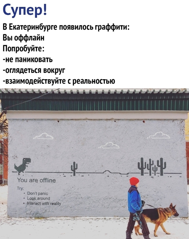 Вы оффлайн... | Пикабу