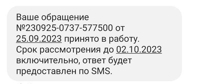СБЕР списал 6.000.000р Сбербанк, Сбербанк Онлайн, Мошенничество, Длиннопост, Негатив, Без рейтинга