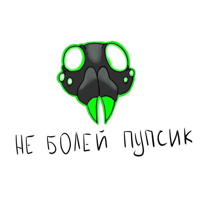 /без коментария/