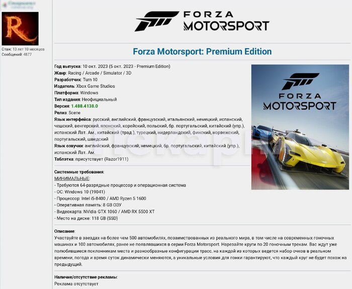  Forza Motorsport ,  , , 