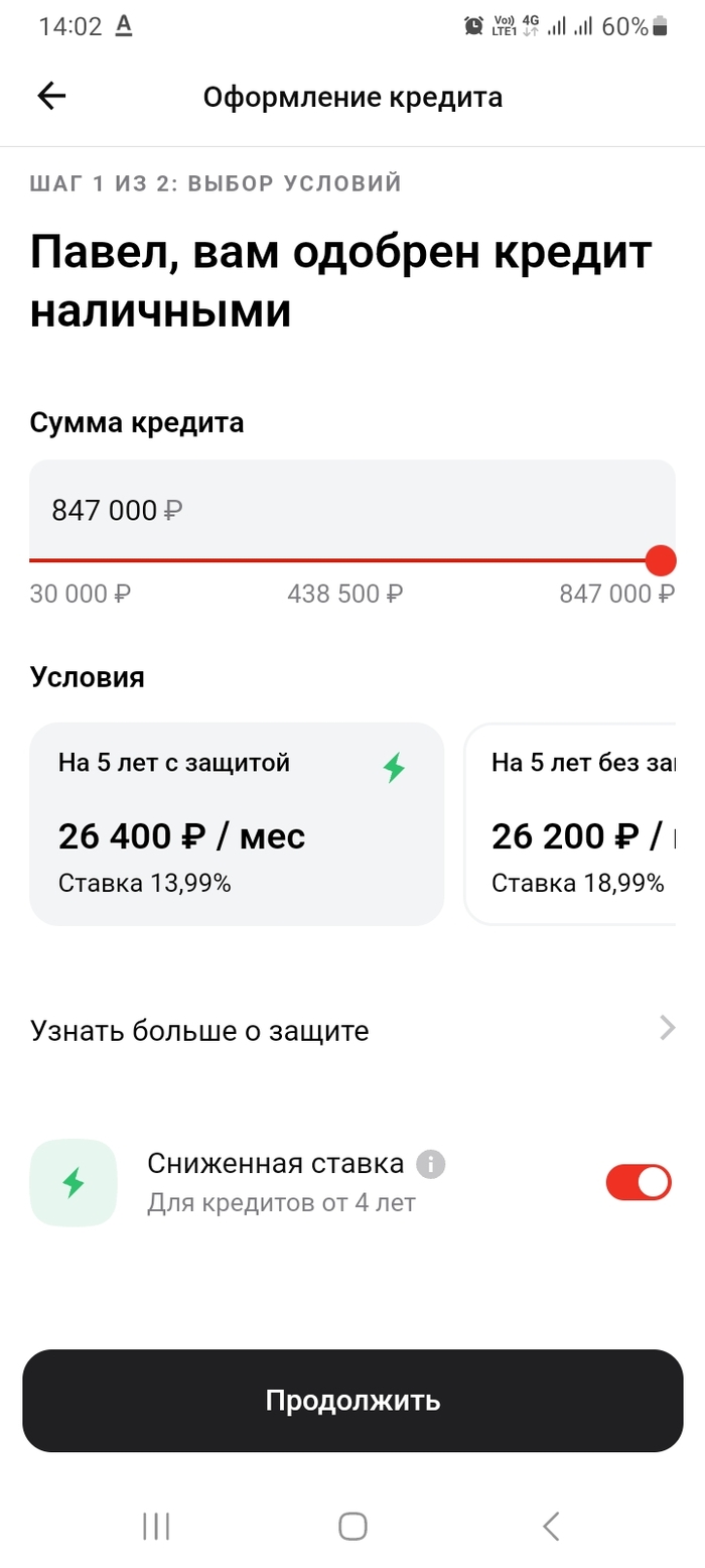 Альфа Банк | Пикабу