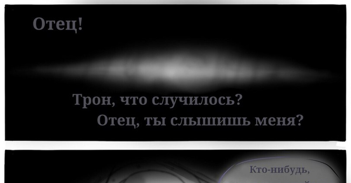 Сон Императора... | Пикабу