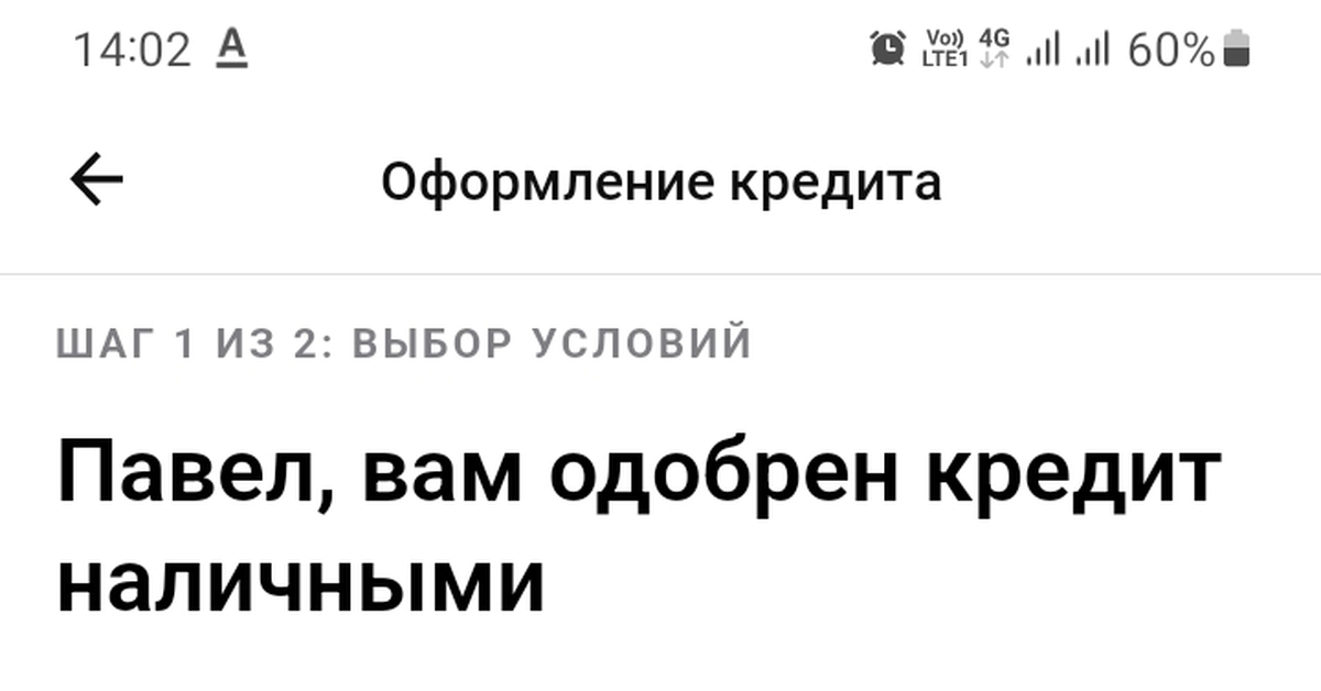 Альфа Банк | Пикабу