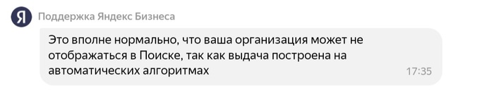 Всевидящие алгоритмы Яндекса Яндекс, Бизнес, Малый бизнес, Реклама, Отзыв, Алгоритм, Длиннопост, Жалоба