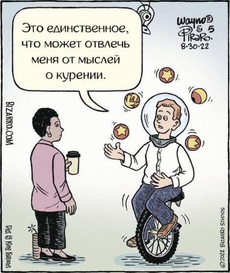 Когда бросил курить