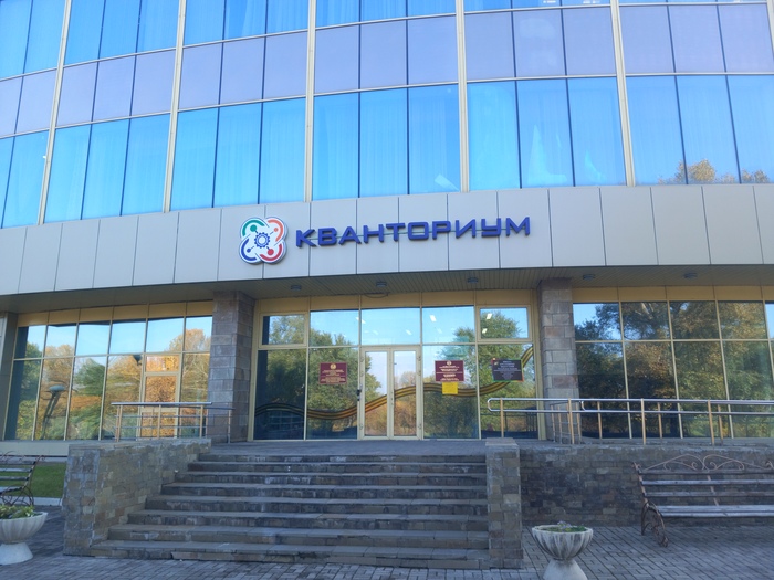 Детский технопарк «Кванториум Хакасия»,  в городе Абакан.