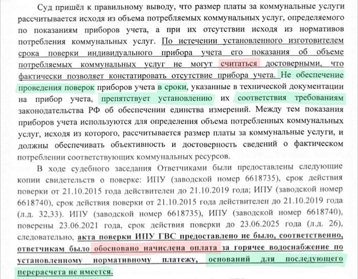               (-)  21.10.2019  23.06.2021,   " "   ,   .