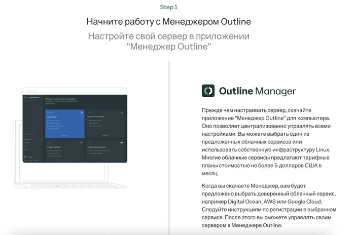 VPN со скоростью 1000 мб/с! Настройка личного VPN сервера Outline, работающего по протоколу ShadowSocks VPN, VPS, Длиннопост