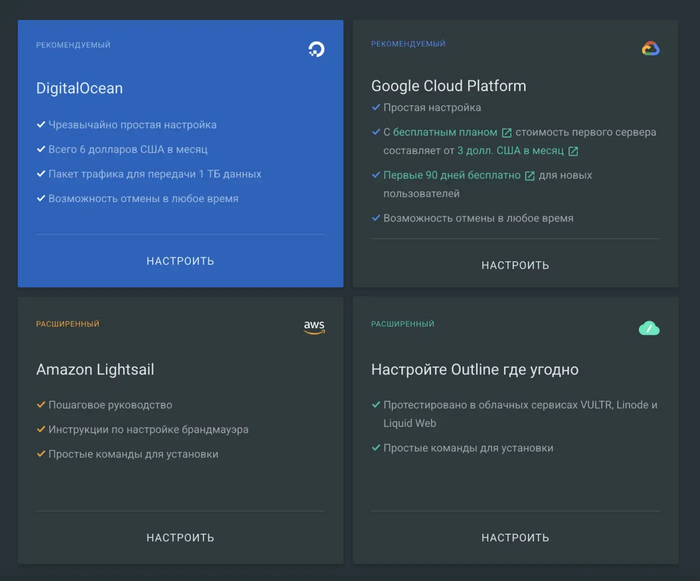 VPN со скоростью 1000 мб/с! Настройка личного VPN сервера Outline, работающего по протоколу ShadowSocks VPN, VPS, Длиннопост