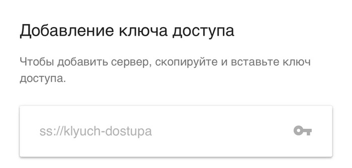 VPN со скоростью 1000 мб/с! Настройка личного VPN сервера Outline, работающего по протоколу ShadowSocks VPN, VPS, Длиннопост