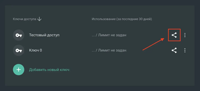 VPN со скоростью 1000 мб/с! Настройка личного VPN сервера Outline, работающего по протоколу ShadowSocks VPN, VPS, Длиннопост