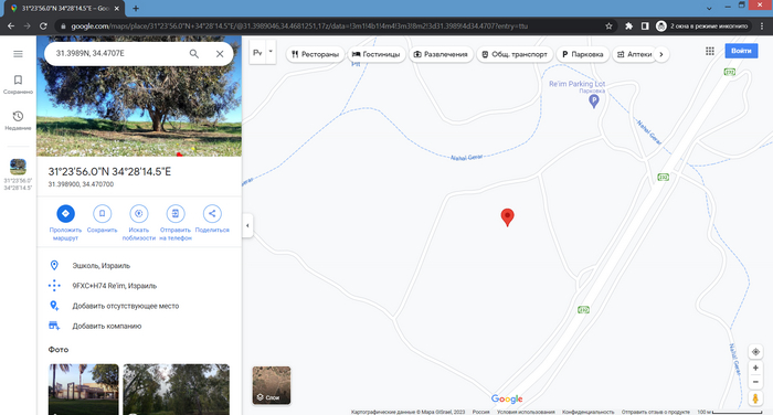  -  ( 2023)  , Google Maps, Bing Maps, Apple, ,  ,   , , , IT, , - , , , , 