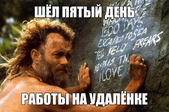 Как оформить сотрудника на удаленную работу