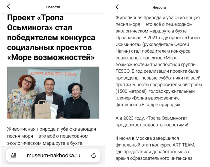 Скриншоты - с сайта единственного Находкинского городского муниципального музея