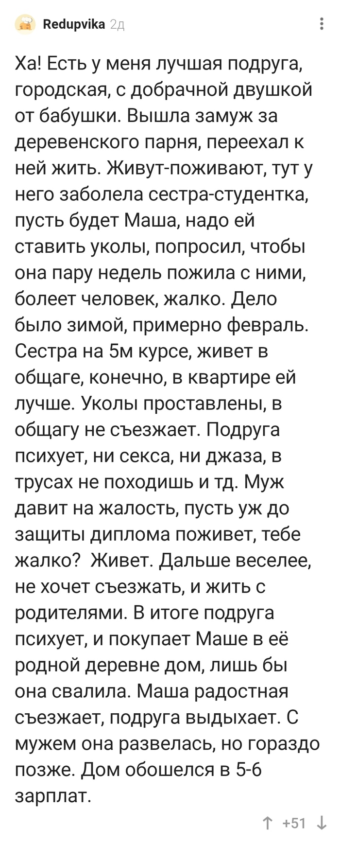 Младшая сестра которая не приз: истории из жизни, советы, новости, юмор и  картинки — Все посты, страница 19 | Пикабу