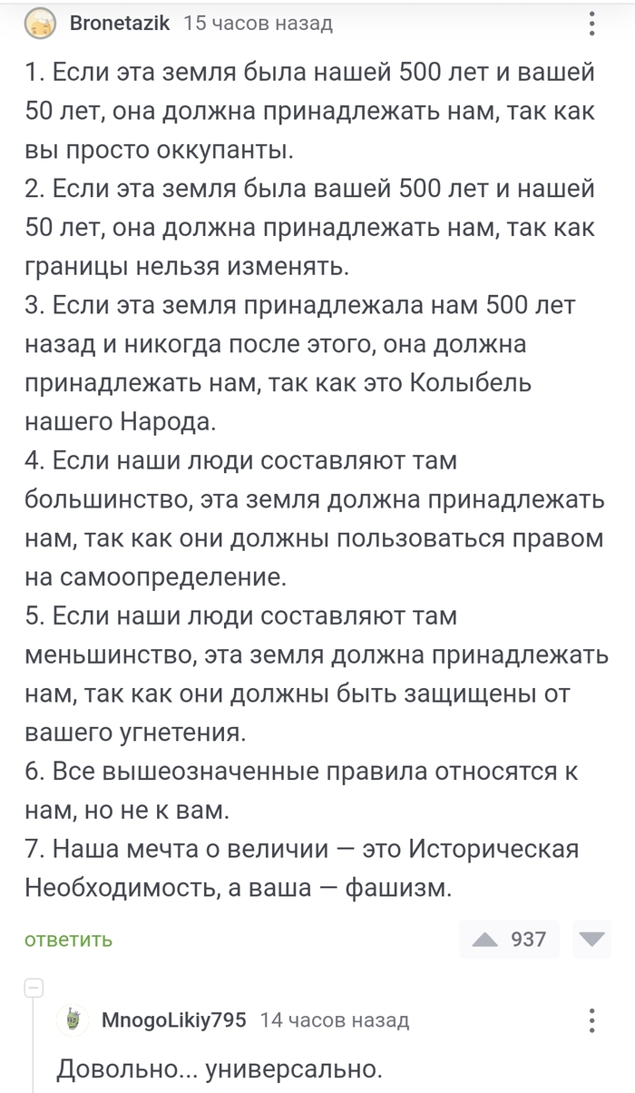 КОМИКСЫ И ЧИСЛА КОМИКС
