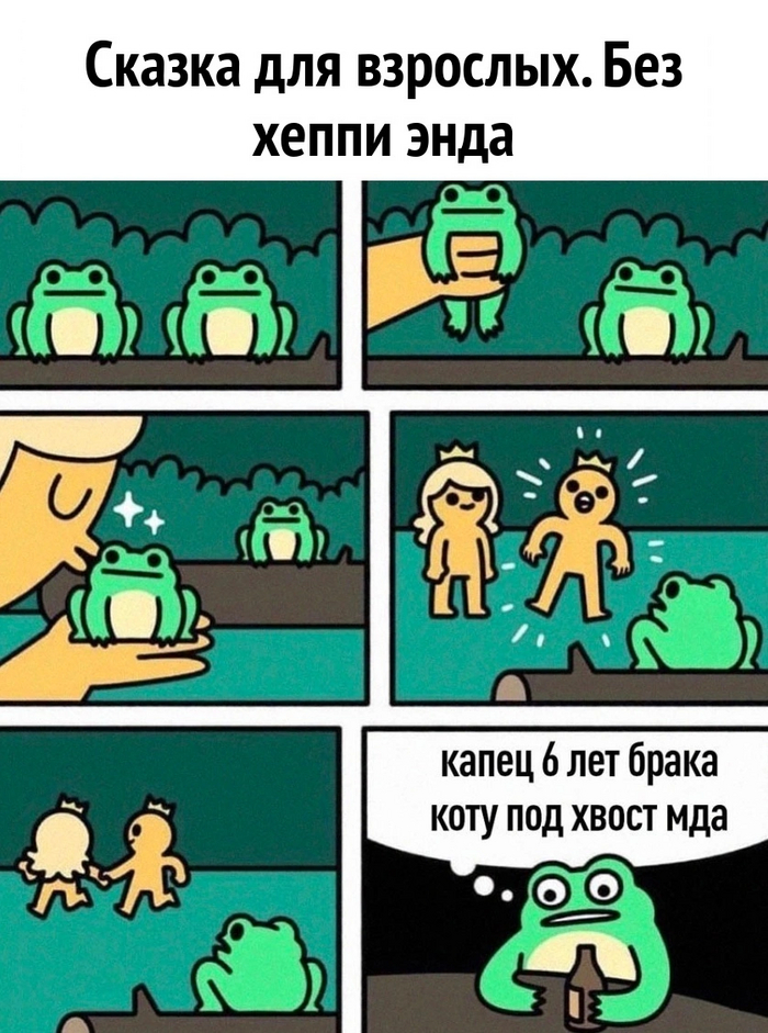 Комиксы хуёмиксы #16 Шок