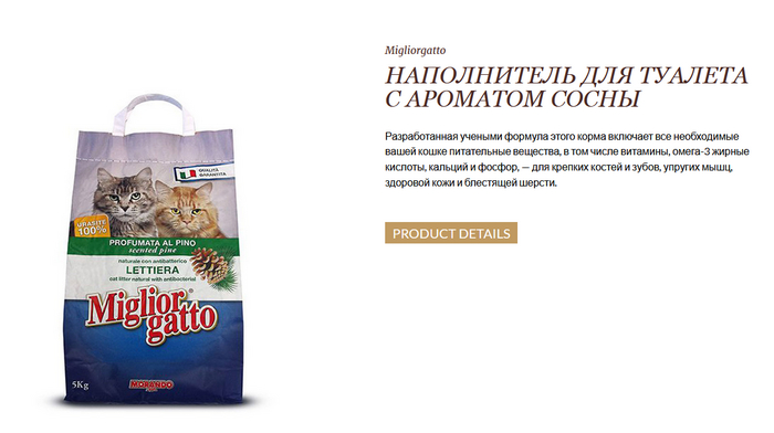 С сайта товаров для животных