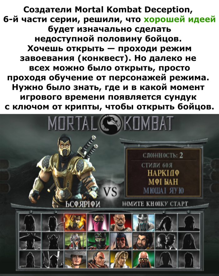   2000-.   ?  , , , , Mortal Kombat