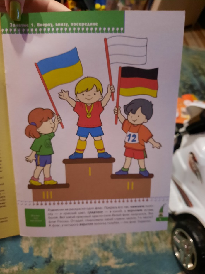 Детская раскраска. Современные реалии