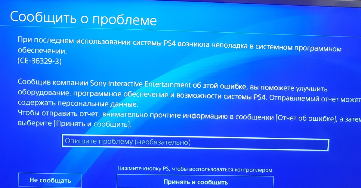 36329 3 ошибка. 36329 3 ошибка