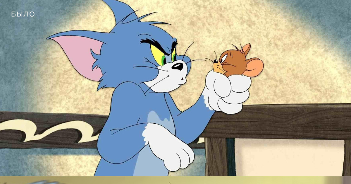 Джерит. Том и Джерри 1965. Tom i Jerry. Том любит Джерри.