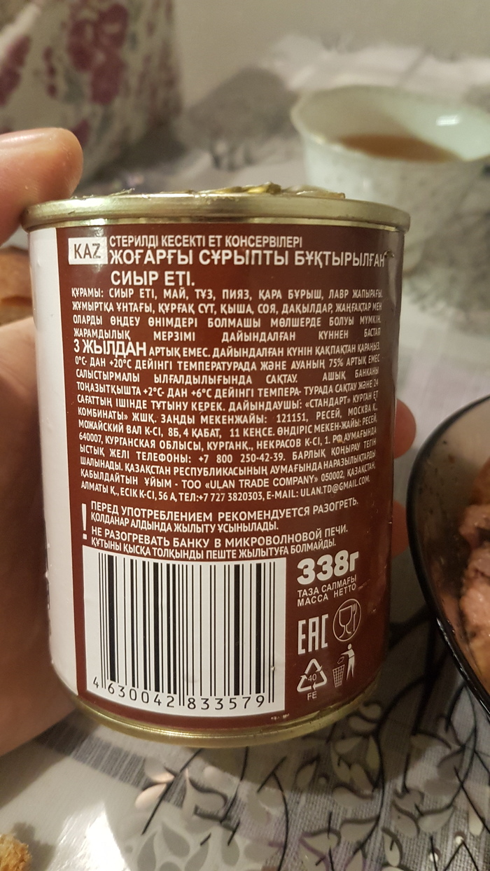 Не знаю зачем это фото, я ведь не понимаю ни слова, но это сильно похоже на освежитель воздуха, который я прочитал после букваря, второй и синей книги...