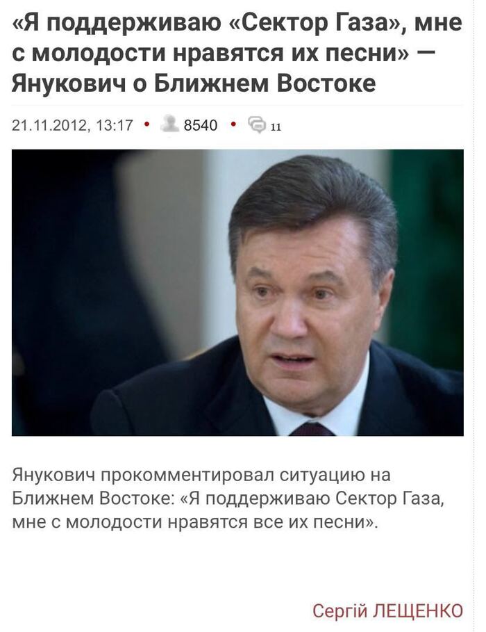 Янукович – миротворец