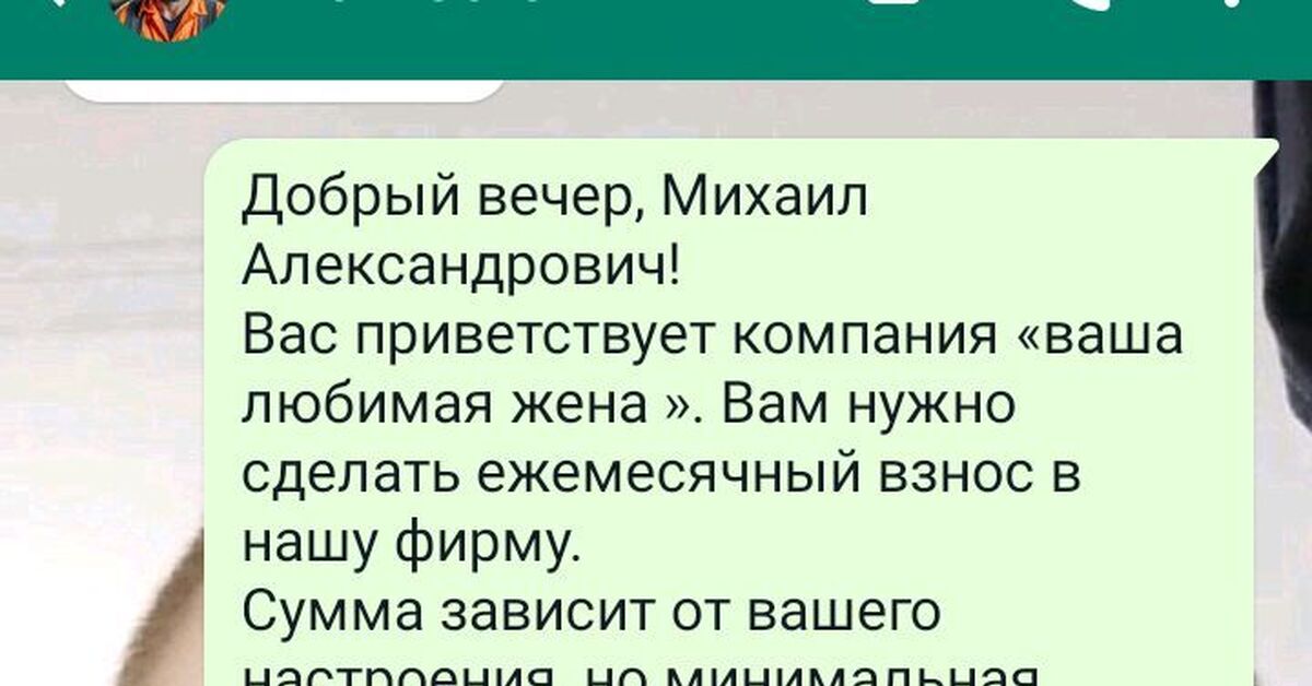 Смс мужу | Пикабу