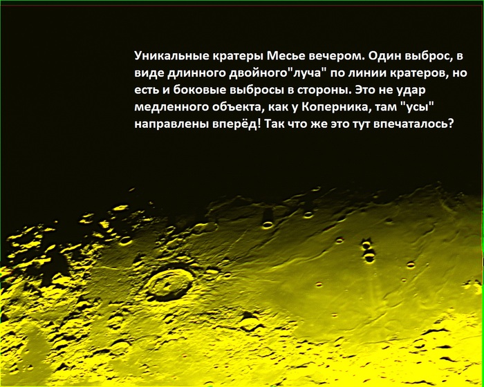 Другие странные объекты на Луне Земля, Вселенная, Луна, Астрофизика, Планета, Длиннопост