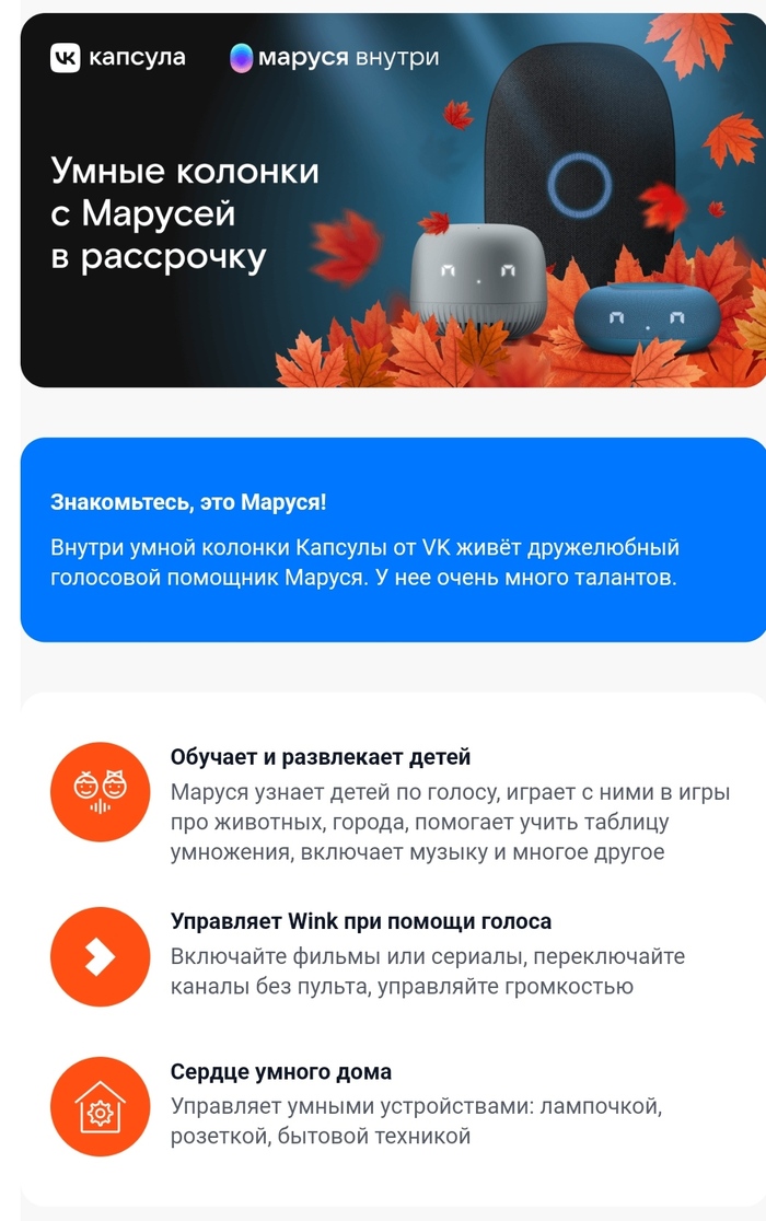 Знакомьтесь, это Маруся!