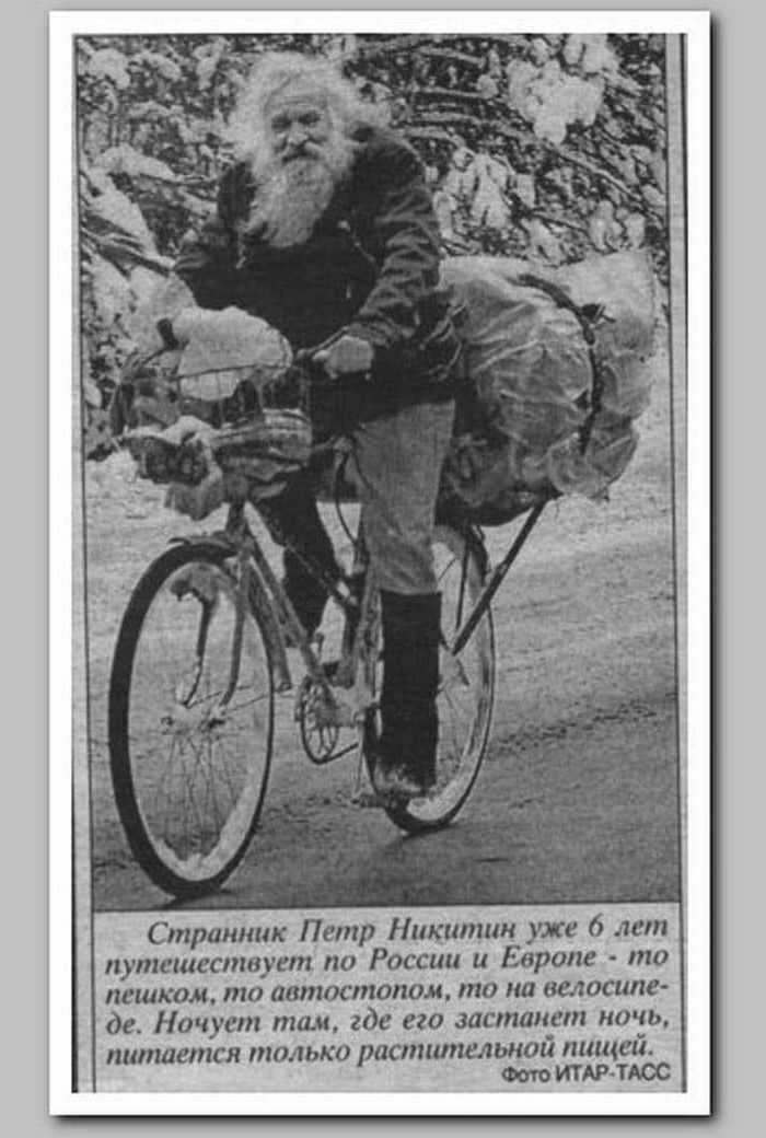 Странник Пётр Никитин | Пикабу