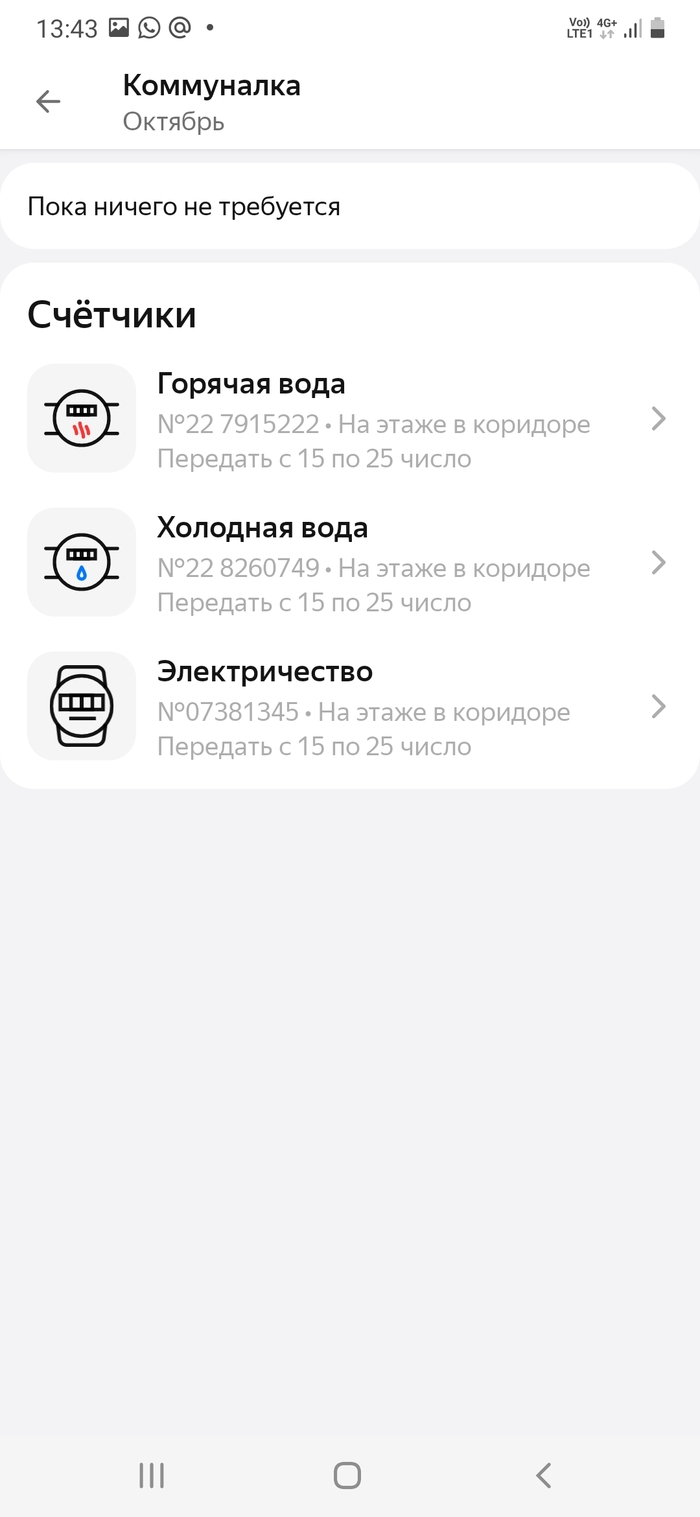 Ответ на пост «Ненависть к риелторам» Риэлтор, Аренда, Съемная квартира, Квартира, Недвижимость, Ответ на пост, Длиннопост, Яндекс, Яндекс Аренда, Отзыв